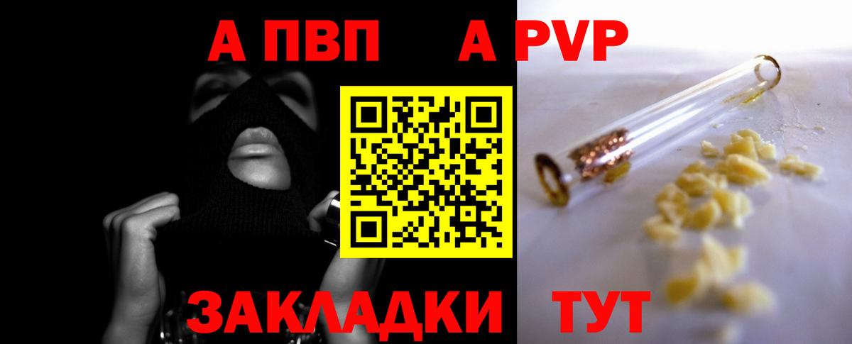 Альфа ПВП VHQ Сунжа