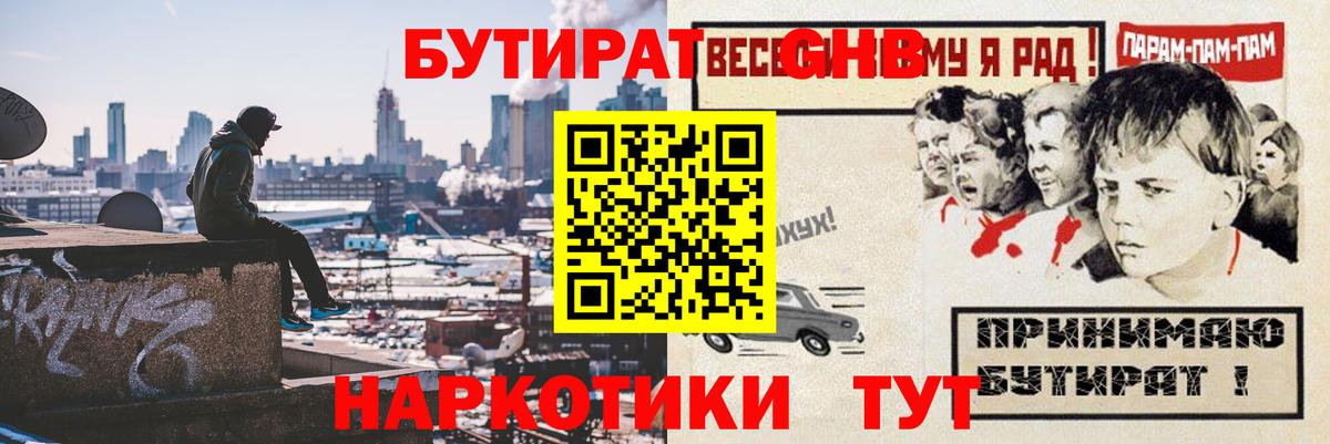 Сунжа  Бутират  Вход с VPN  Бутират оксана 