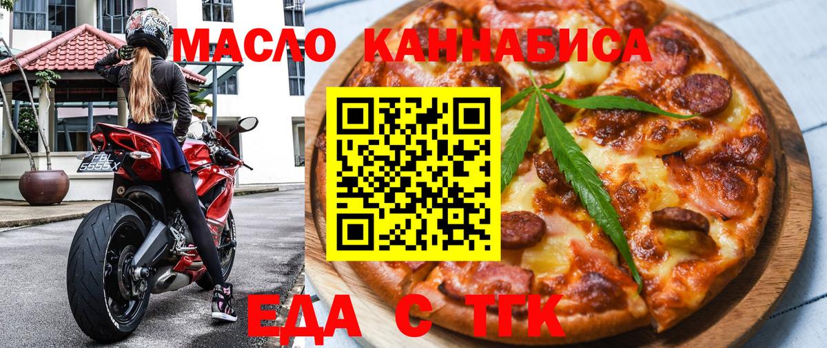 Сунжа  Cannafood конопля  Вход с VPN 