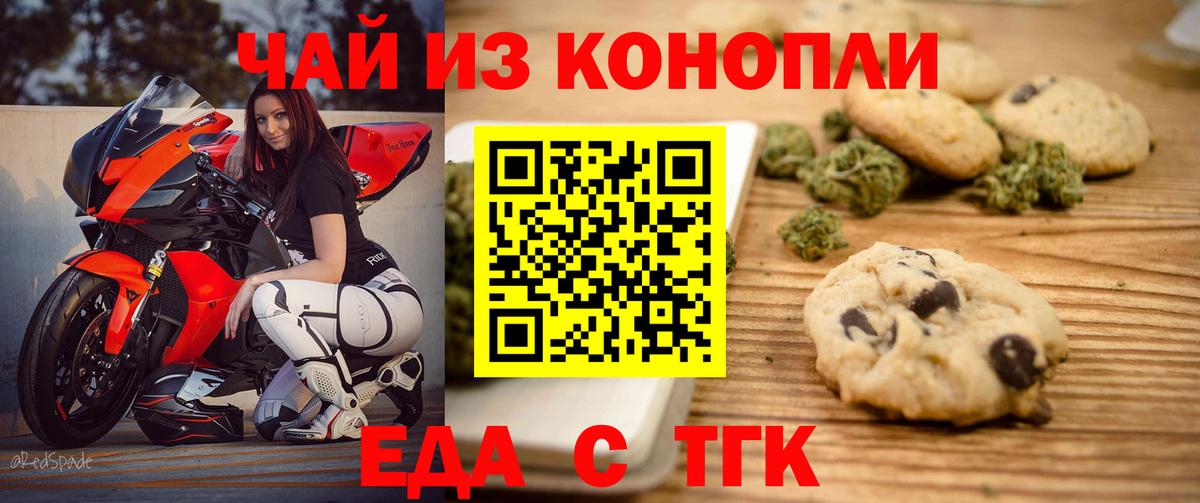 Печенье с ТГК марихуана Сунжа