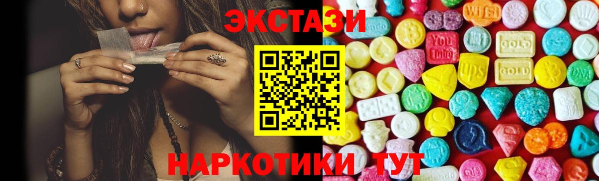 Сунжа  Экстази  Экстази 280мг  Вход с VPN  ЭКСТАЗИ таблы 