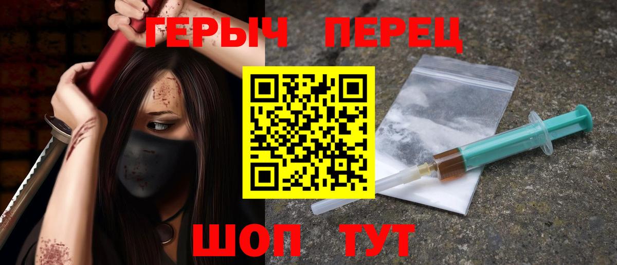 ГЕРОИН герыч Сунжа