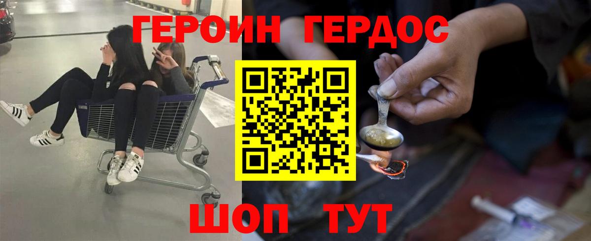 Героин  Вход с VPN  Сунжа  ГЕРОИН Афган 