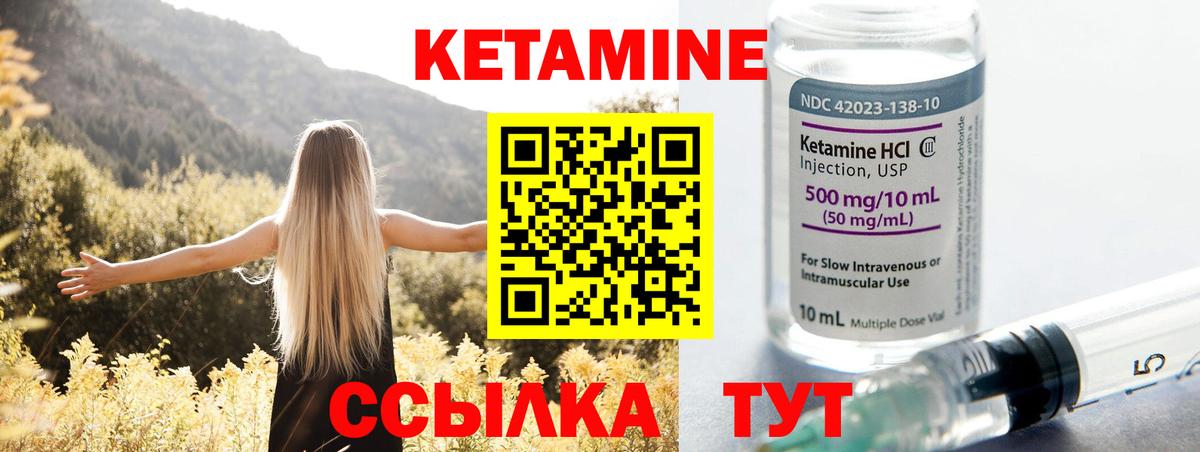 Кетамин ketamine Сунжа