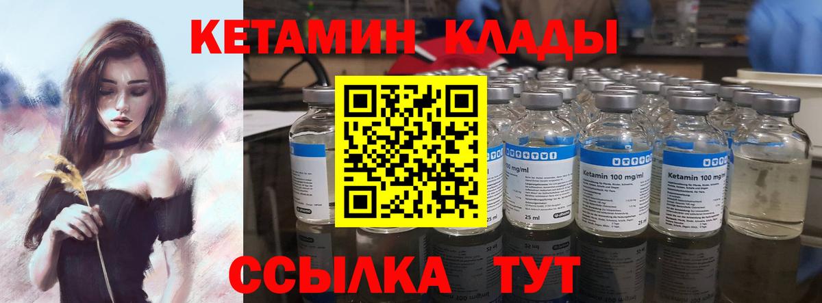 Сунжа  КЕТАМИН VHQ  КЕТАМИН VHQ  Вход с VPN 
