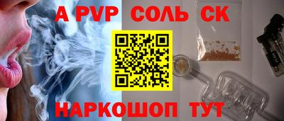 Альфа ПВП Новозыбков