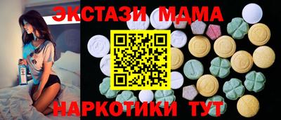 мдма Новокубанск