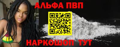 Альфа ПВП Новозыбков