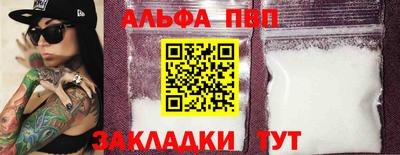 Альфа ПВП Новозыбков