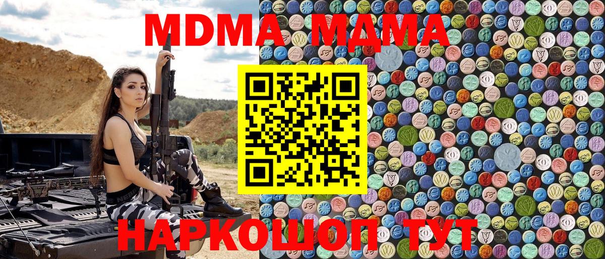Сунжа  MDMA crystal  Вход с VPN 