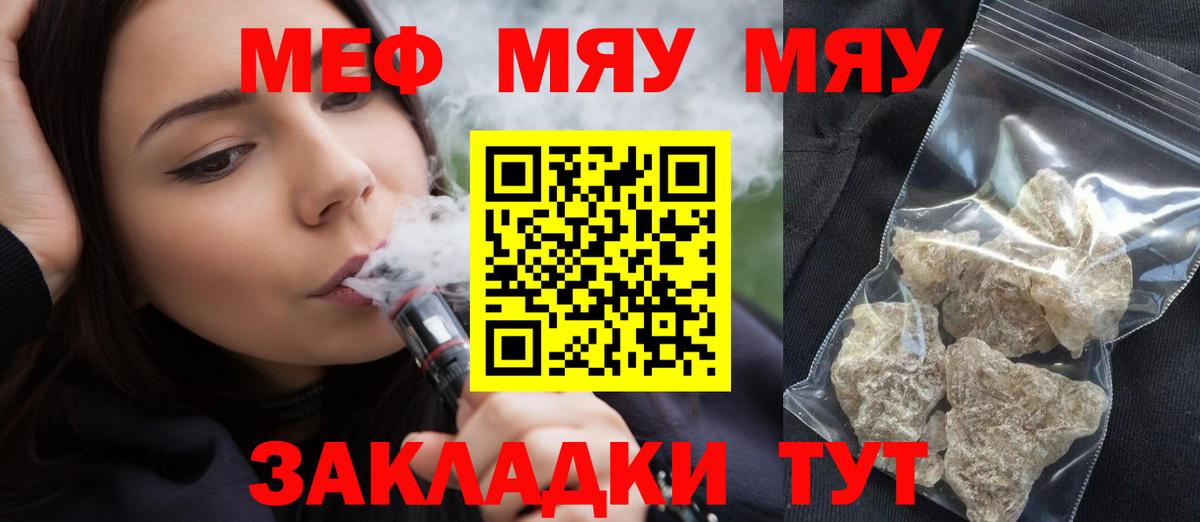 Мефедрон Сунжа