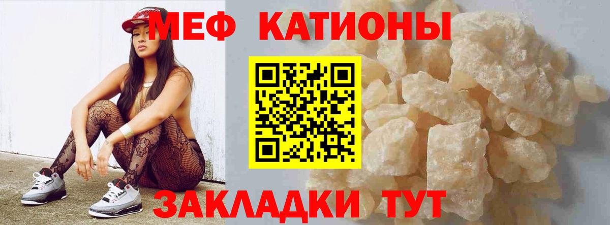Мефедрон VHQ  Мефедрон  МЯУ-МЯУ мяу мяу  Сунжа  Вход с VPN 