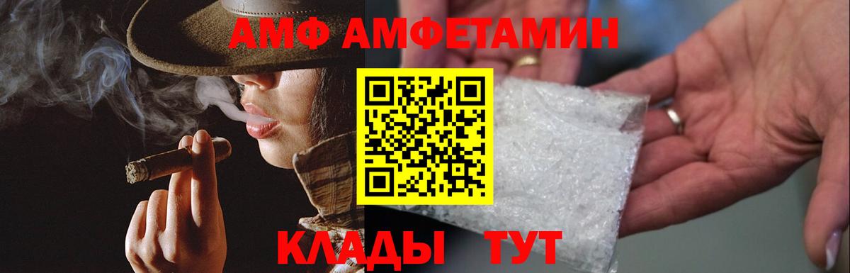 Метамфетамин Декстрометамфетамин 99.9%  Вход с VPN  Сунжа 