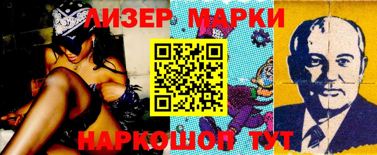 Марки N-bome  Наркотические марки 1,5мг  Вход с VPN  Сунжа 