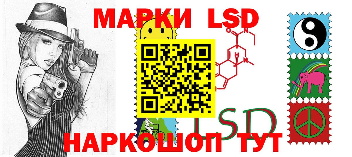 Марки 25I-NBOMe 1,5мг Сунжа