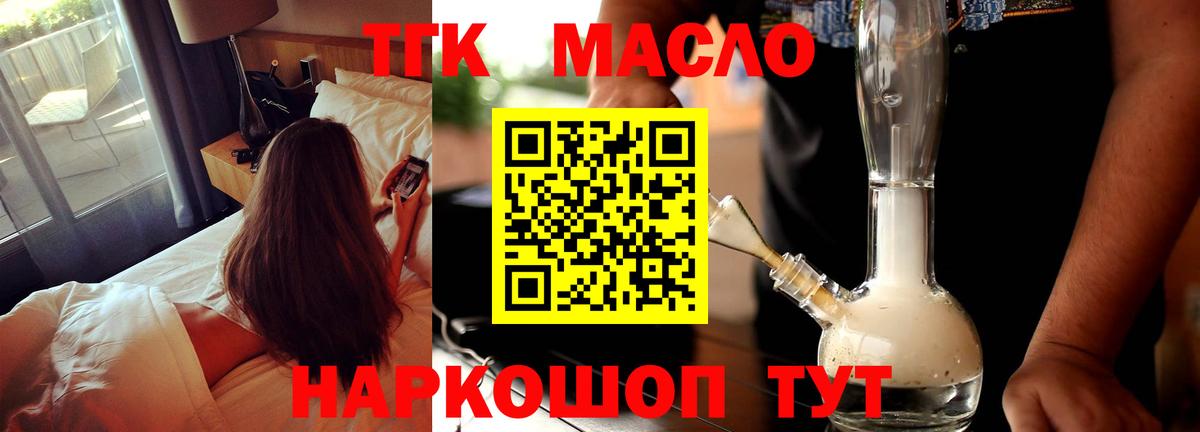 Сунжа  ТГК жижа  blacksprut сайт  Дистиллят ТГК концентрат  Вход с VPN 